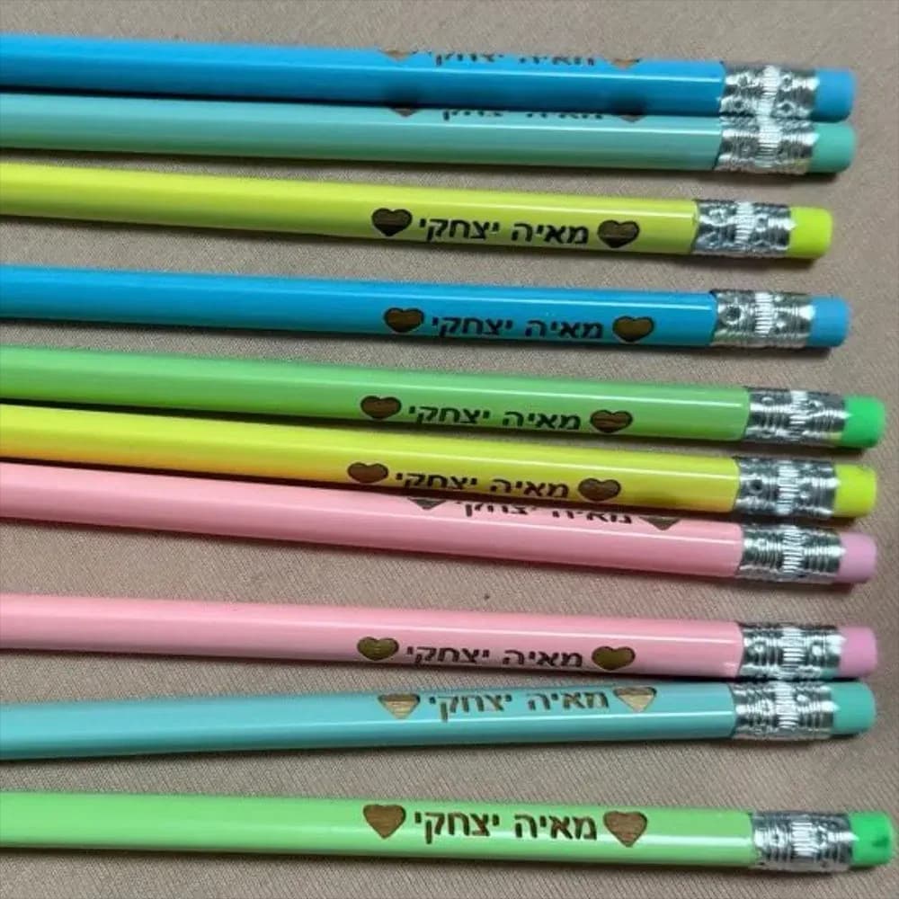 ✏️ עפרונות עם שם חרוט - 10 יח'