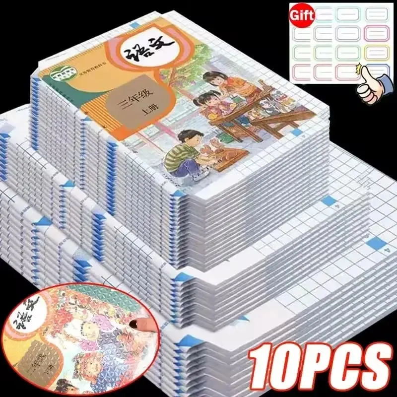 📚 כיסויי ספרים שקופים, 10 יחידות